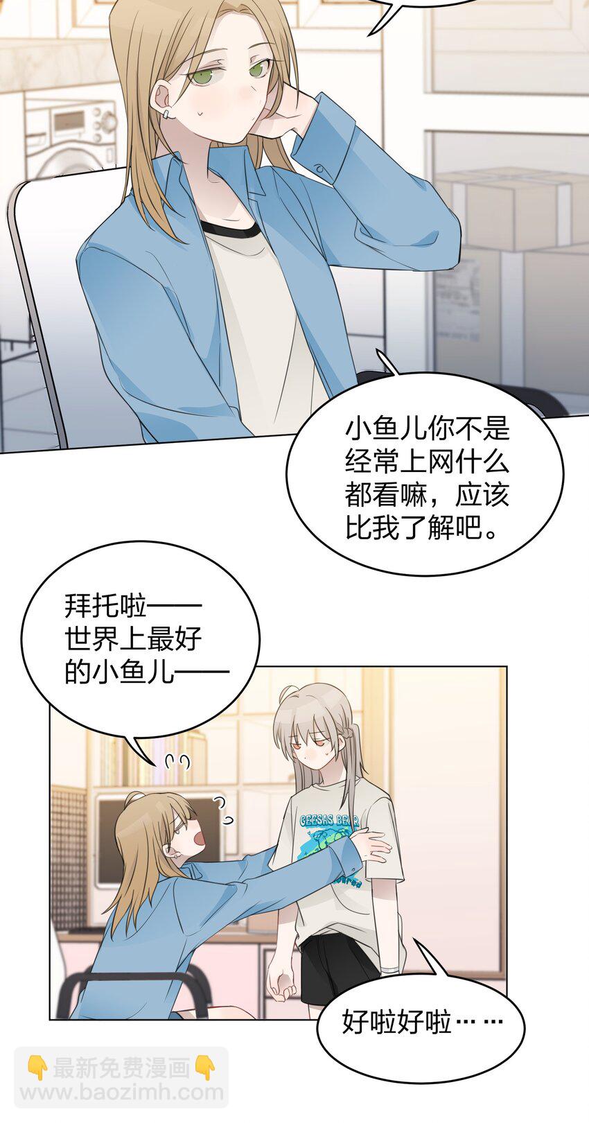 18 我不录广播剧-第18话
