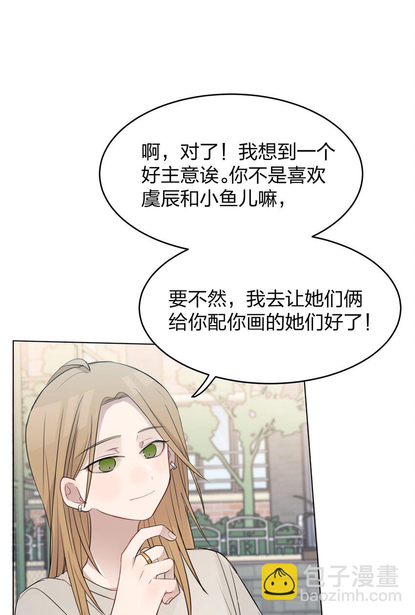 020 作品，有趣吗？-第20话