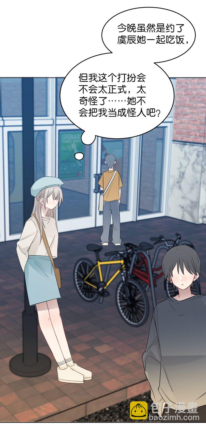 020 作品，有趣吗？-第20话