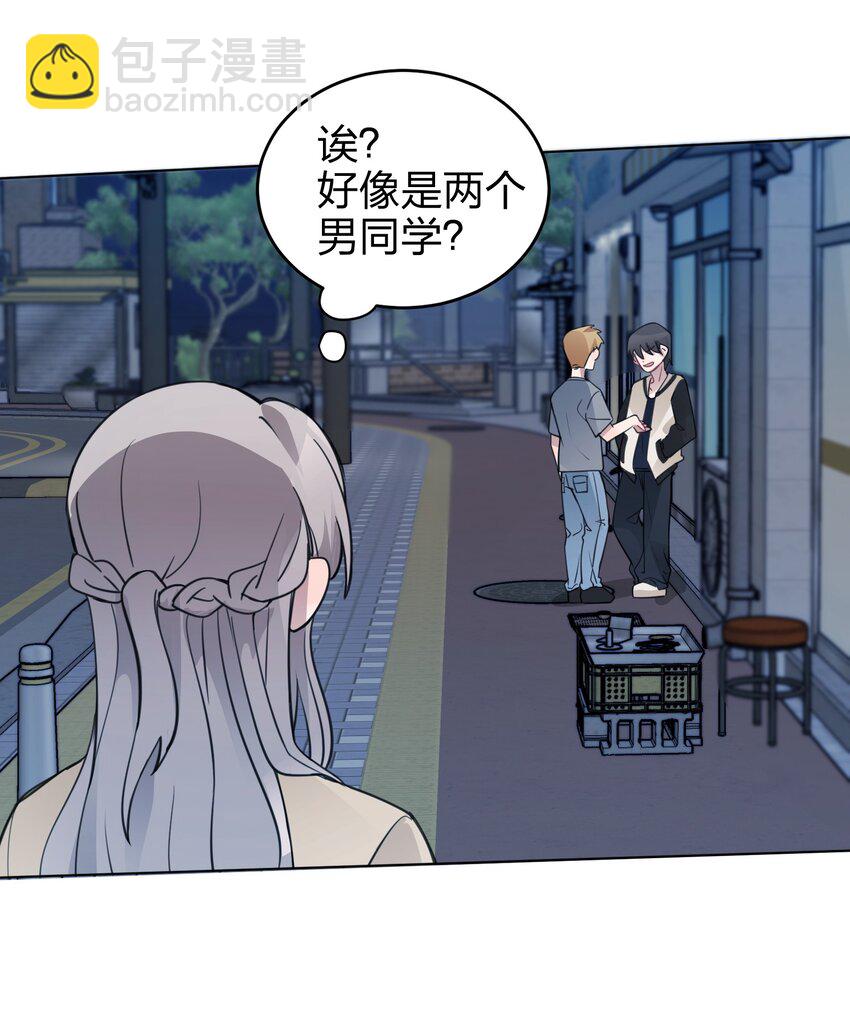 04 她和我想的不一样-第4话