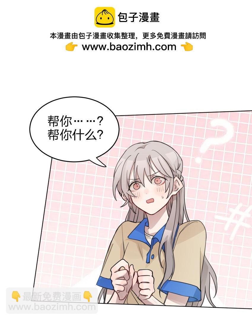 04 她和我想的不一样-第4话