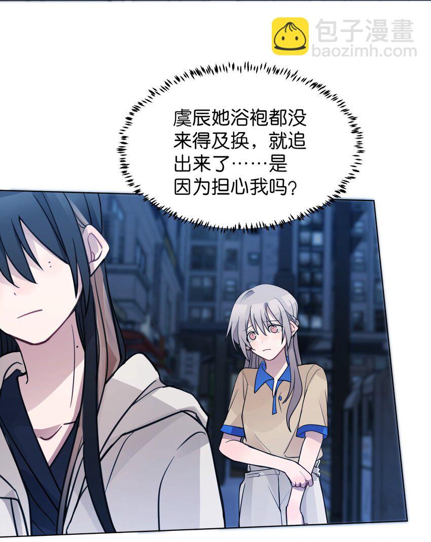04 她和我想的不一样-第4话