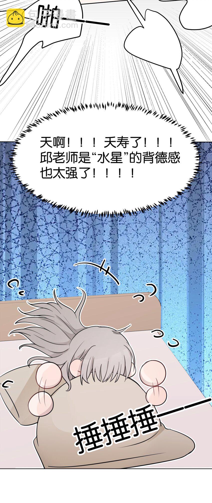 32 背德感-第32话