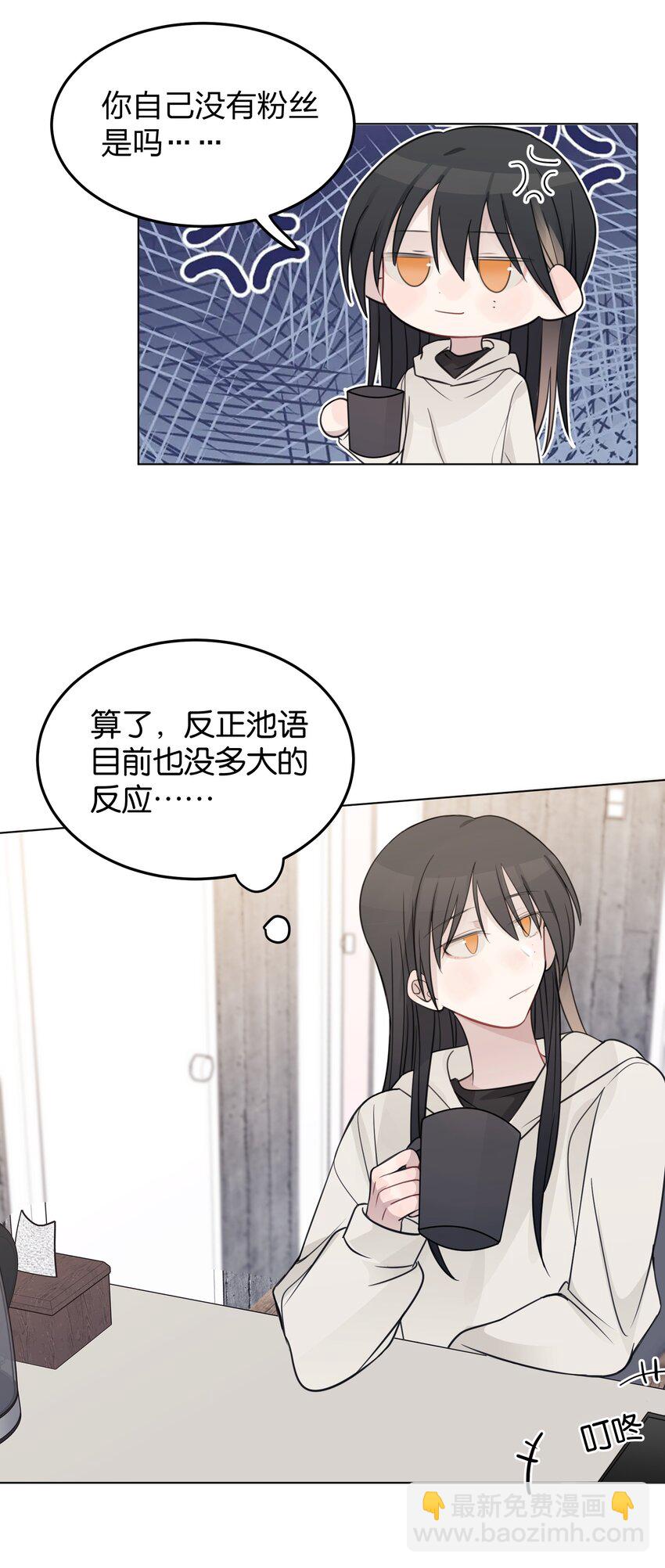 32 背德感-第32话