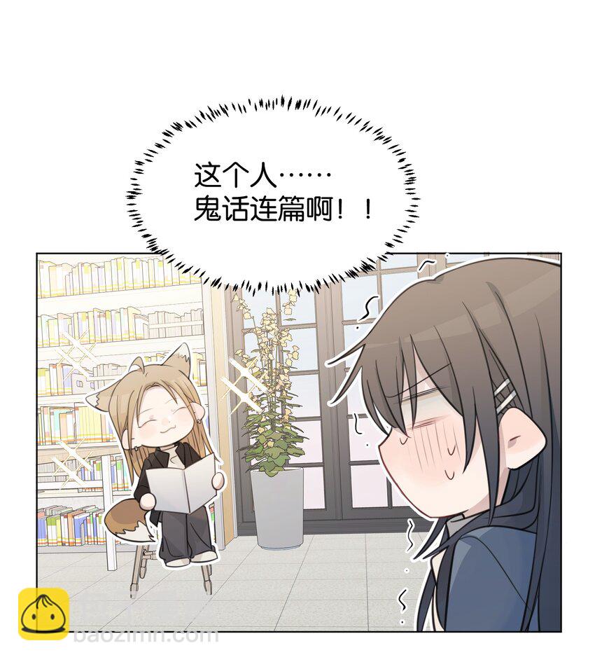 34 喜欢我，好不好-第34话
