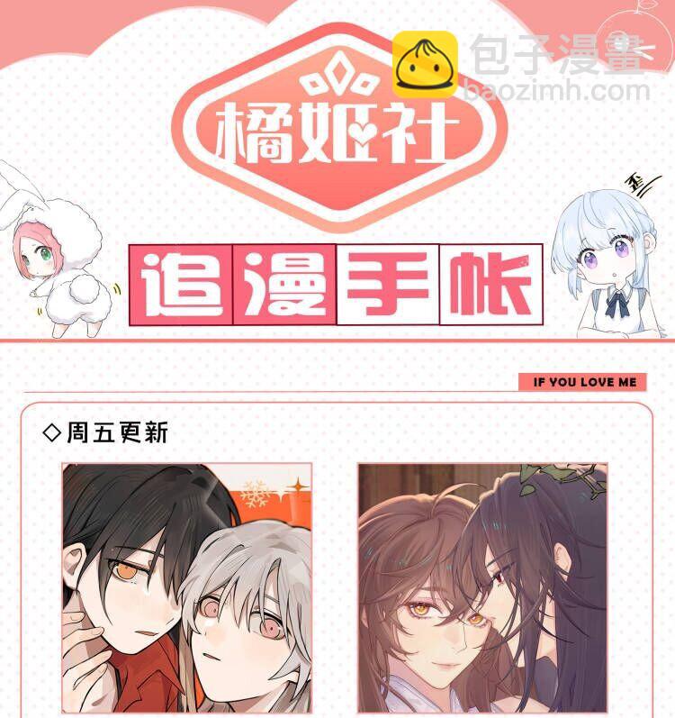 34 喜欢我，好不好-第34话
