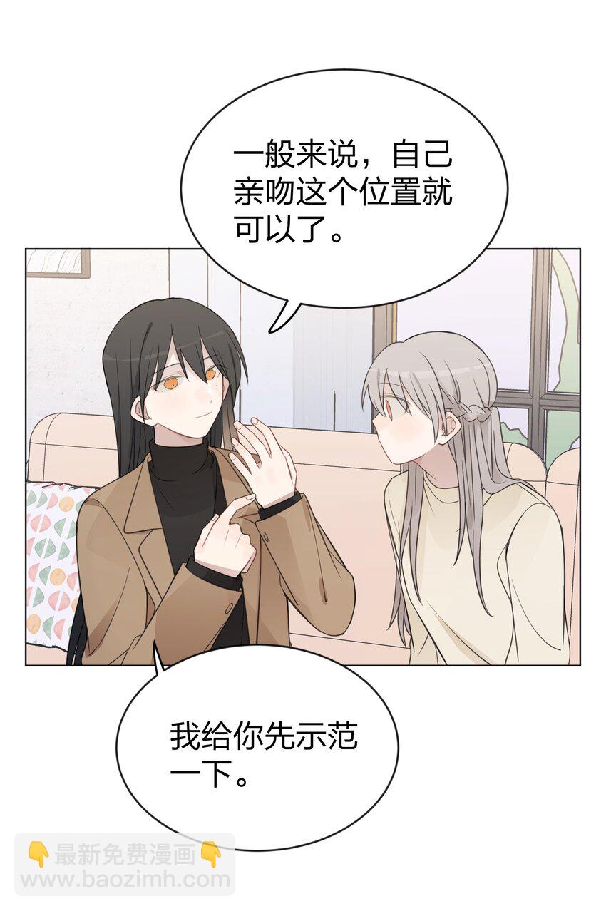 38 真的很想试试-第38话
