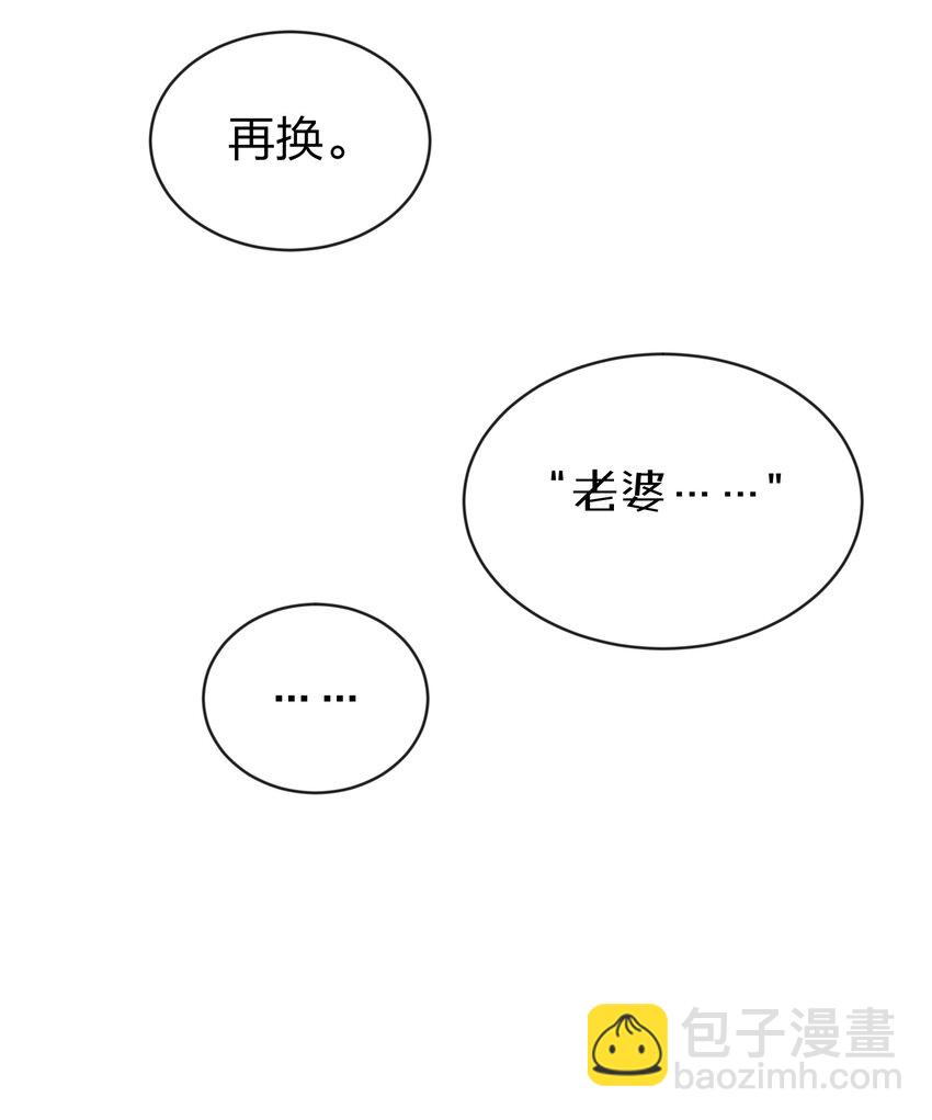 38 真的很想试试-第38话