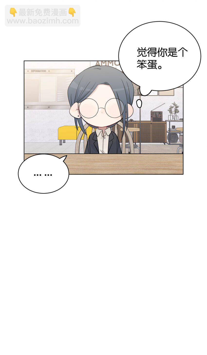 38 真的很想试试-第38话