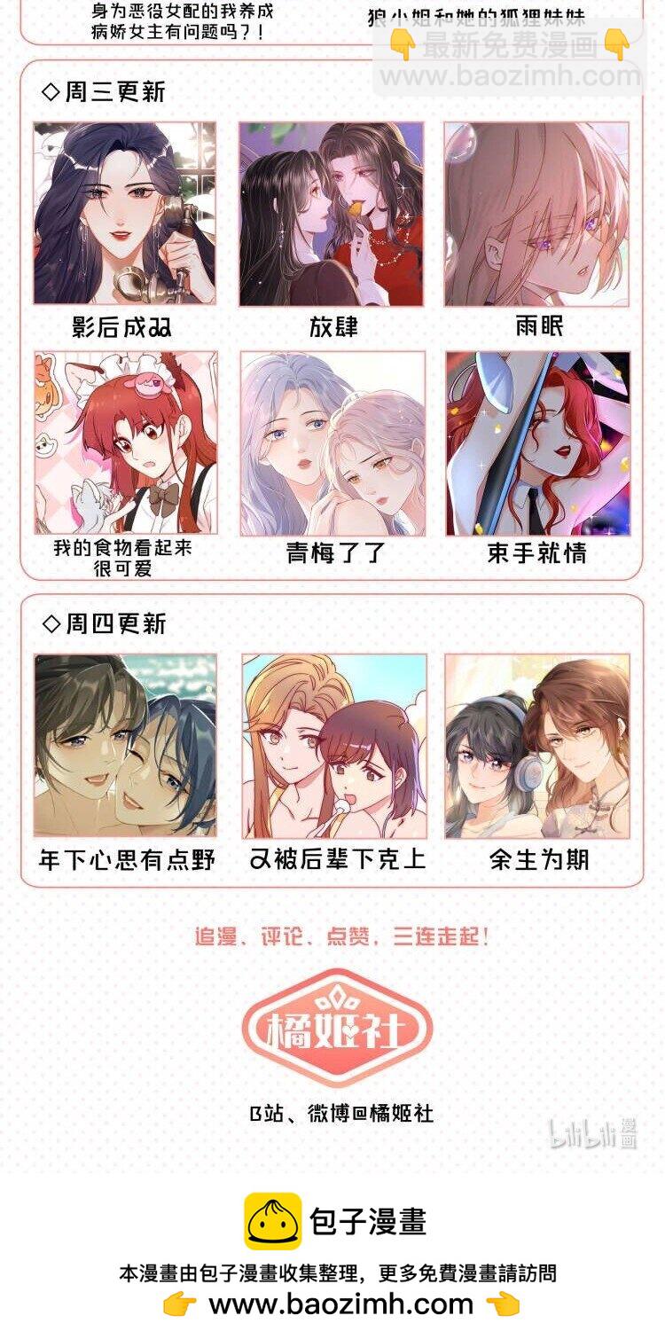 38 真的很想试试-第38话