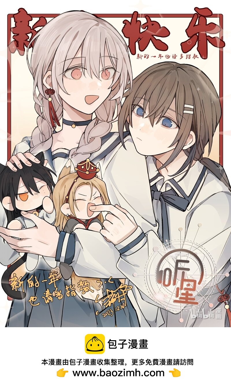 贺图 新年快乐-第40话