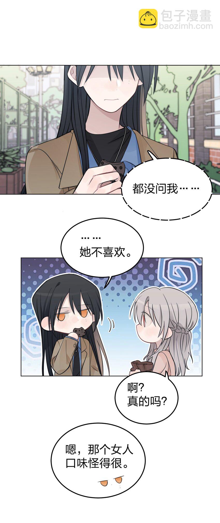 41 有点讨厌邱奕了-第42话