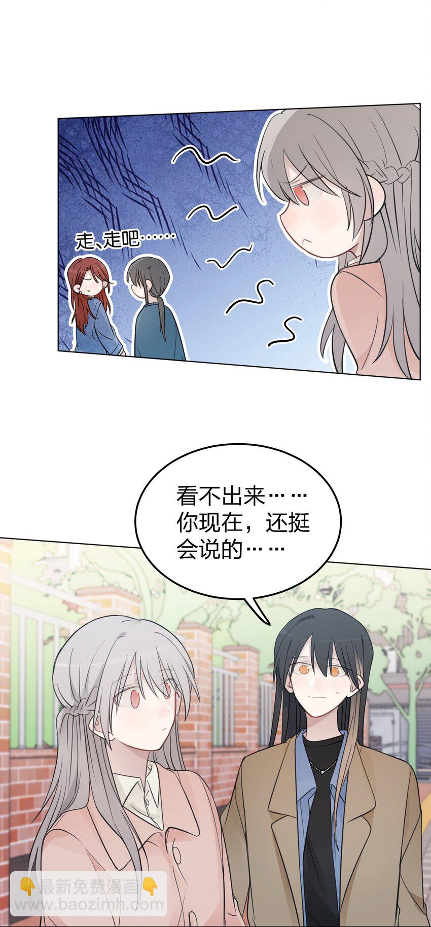 41 有点讨厌邱奕了-第42话