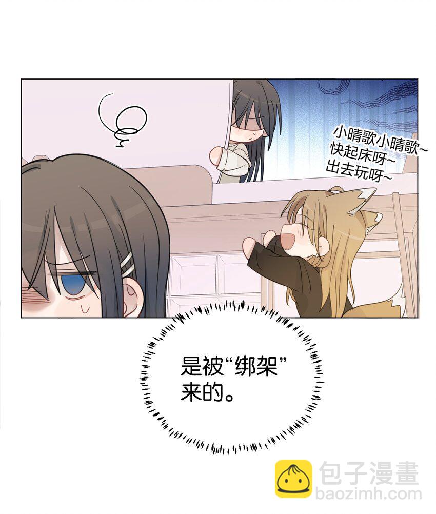 43 你俩不是在谈恋爱吗（含抽奖）-第44话