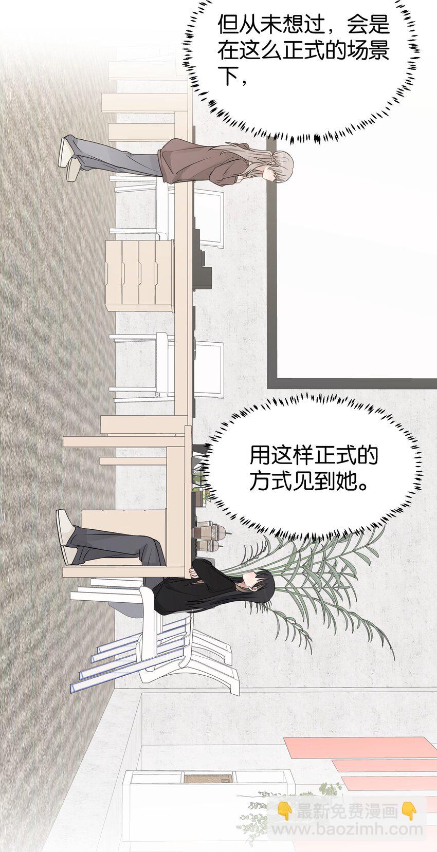 43 你俩不是在谈恋爱吗（含抽奖）-第44话