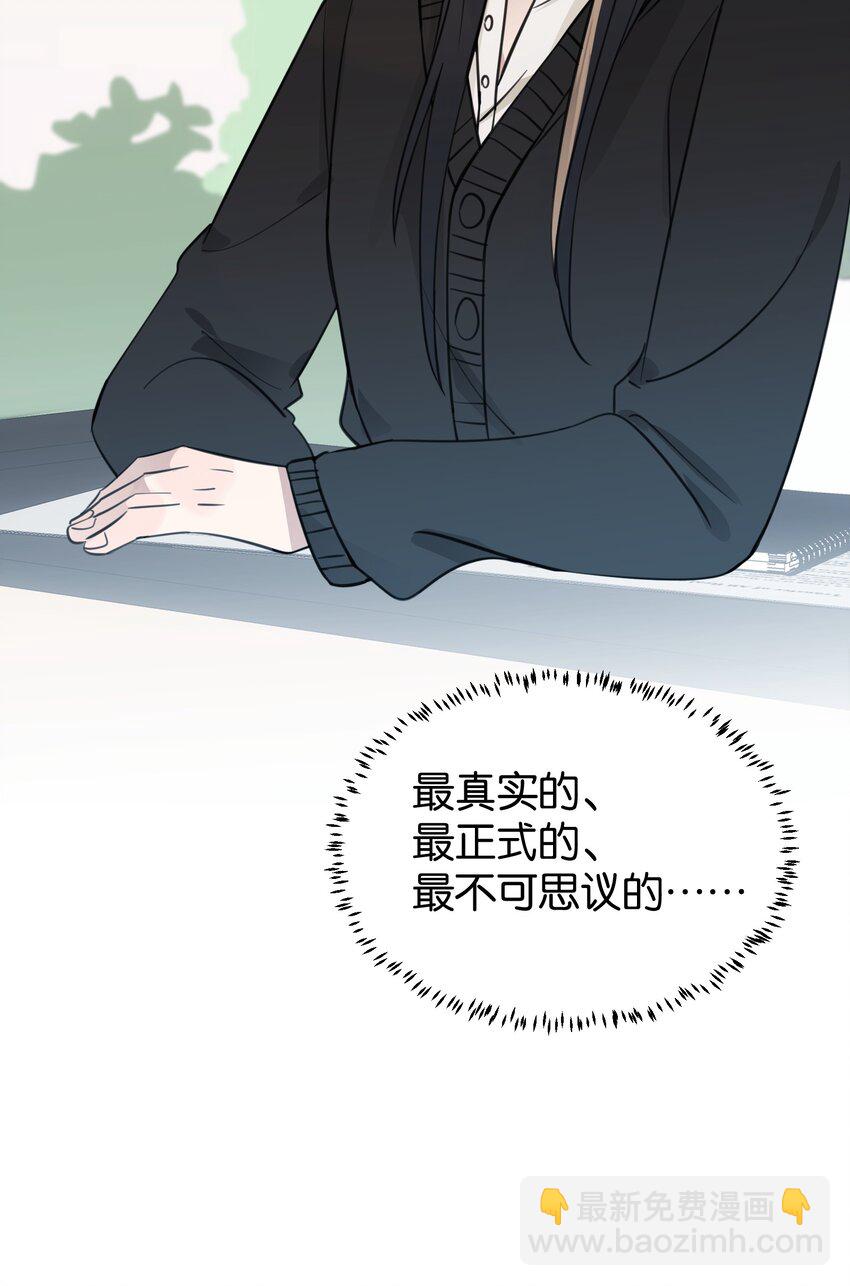 43 你俩不是在谈恋爱吗（含抽奖）-第44话