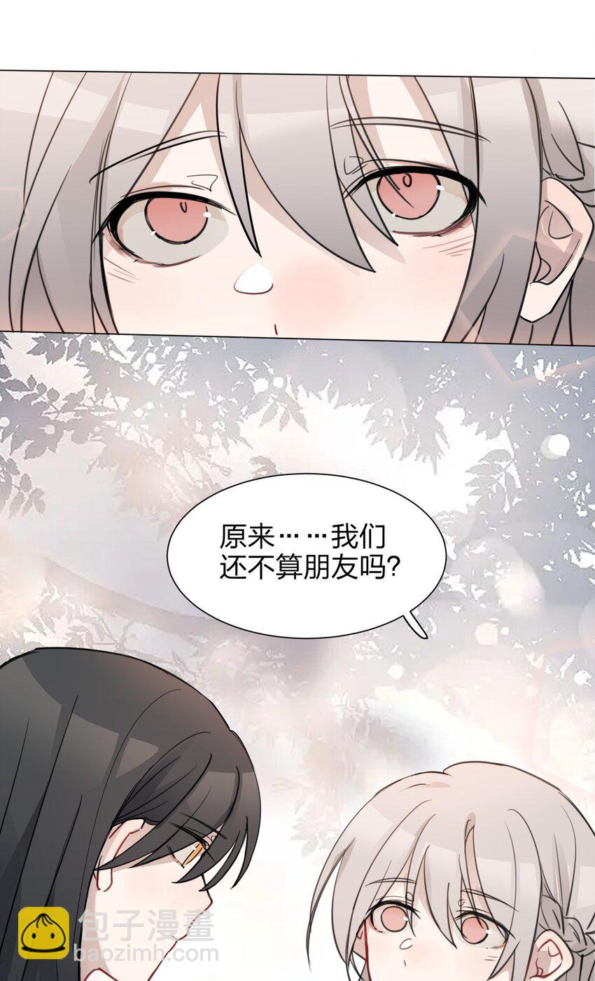 06 原来我们还不算朋友吗？-第6话