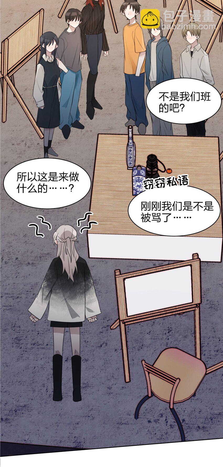 06 原来我们还不算朋友吗？-第6话