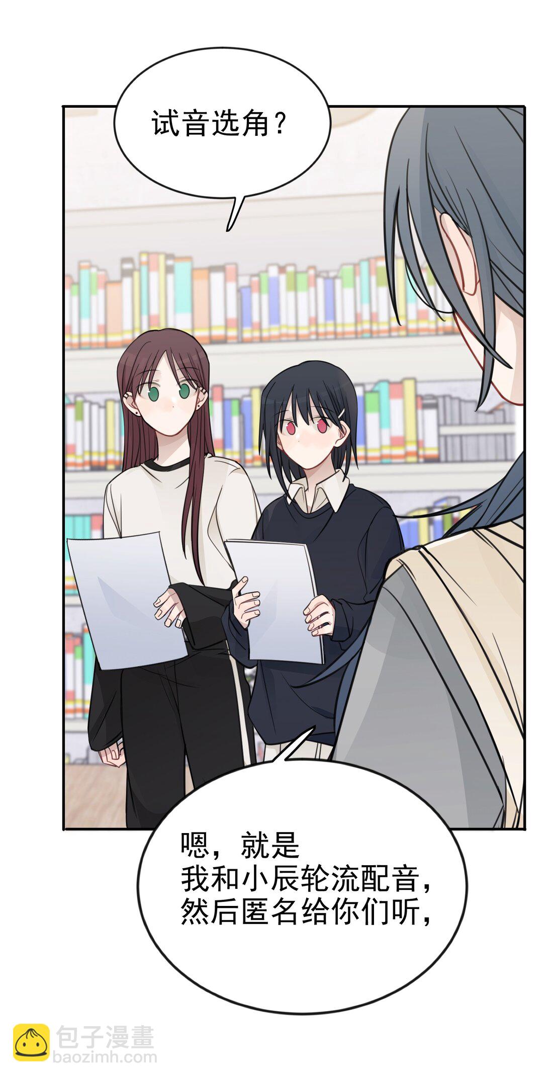 47 选择你喜欢的声音就行了-第48话