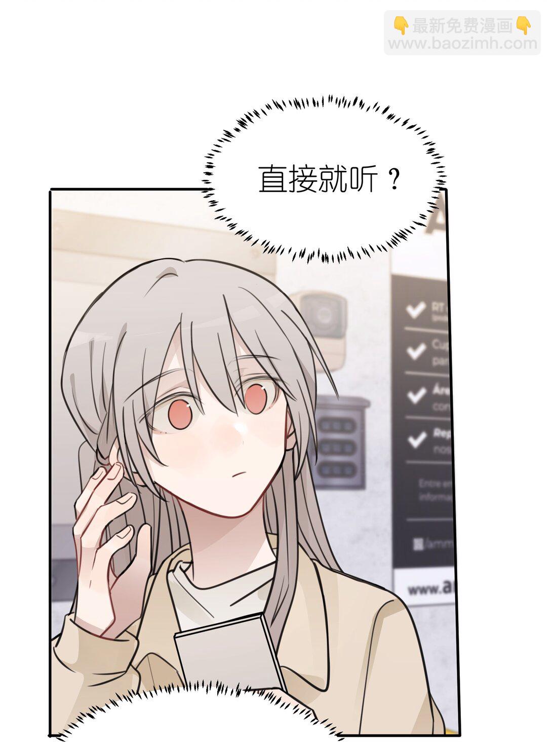 47 选择你喜欢的声音就行了-第48话