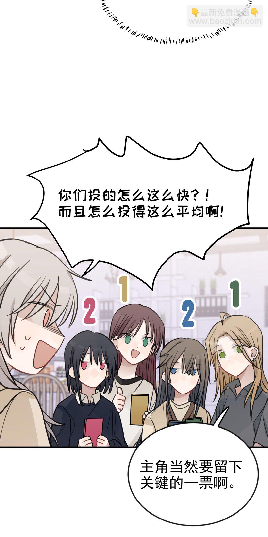 47 选择你喜欢的声音就行了-第48话