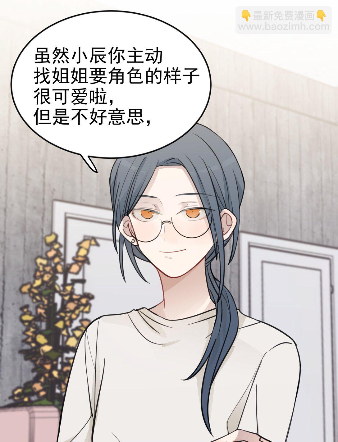 47 选择你喜欢的声音就行了-第48话