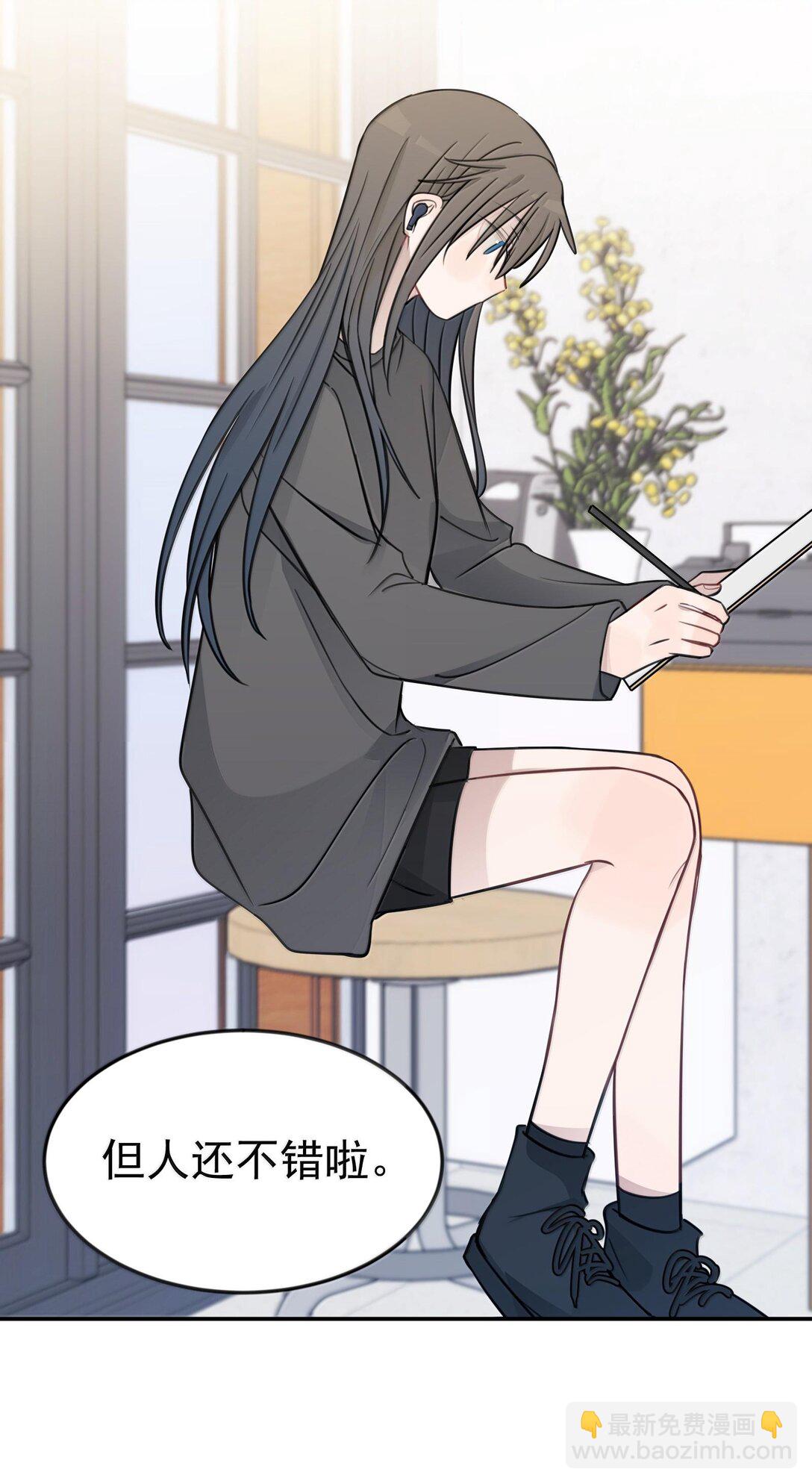 49 她和周一，关系很好吗？-第50话