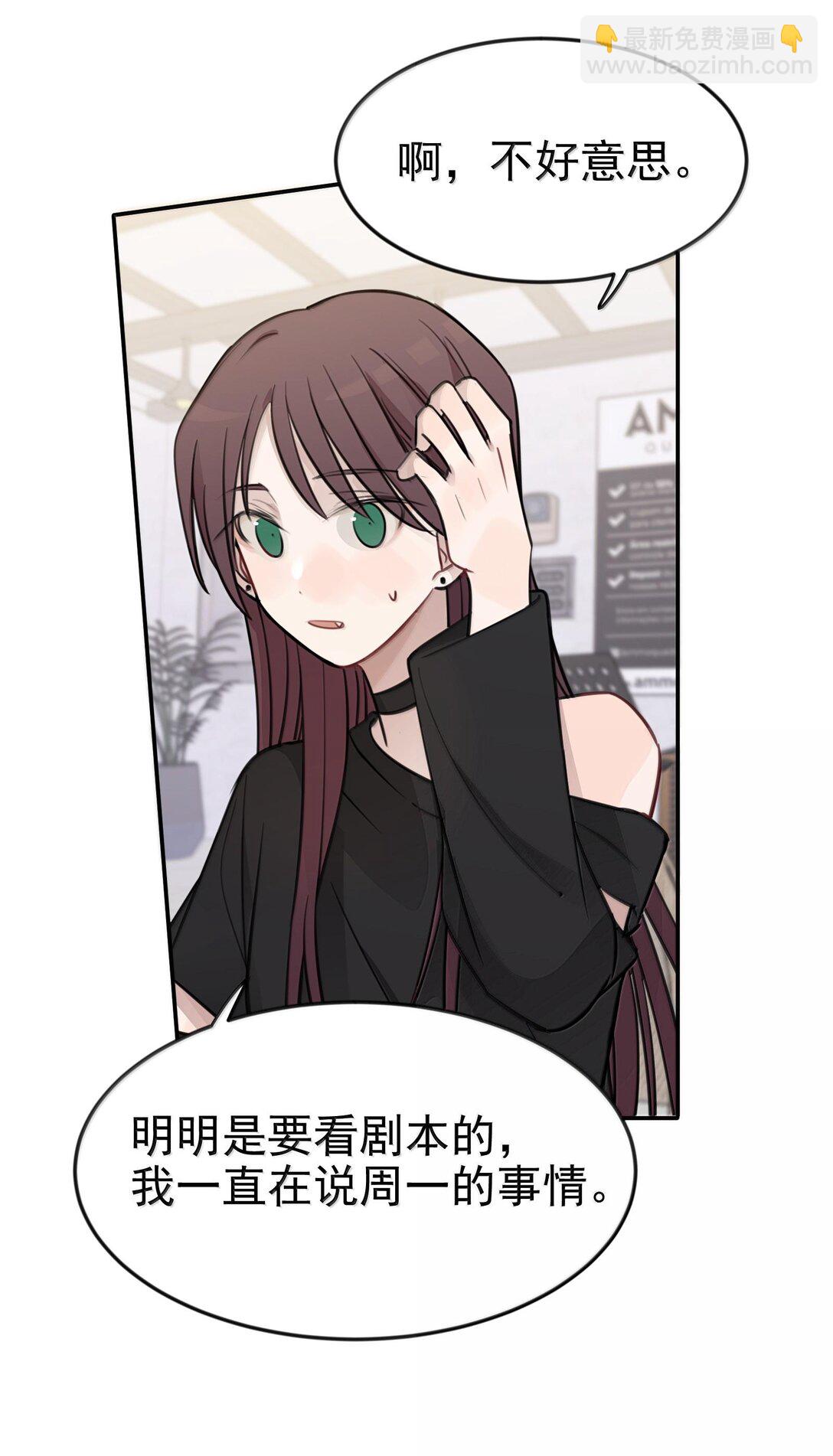 49 她和周一，关系很好吗？-第50话