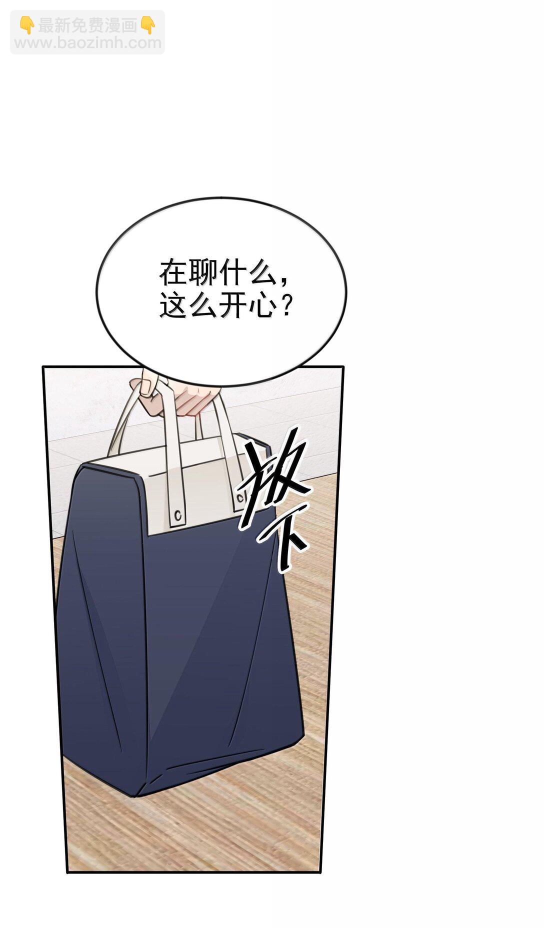 49 她和周一，关系很好吗？-第50话