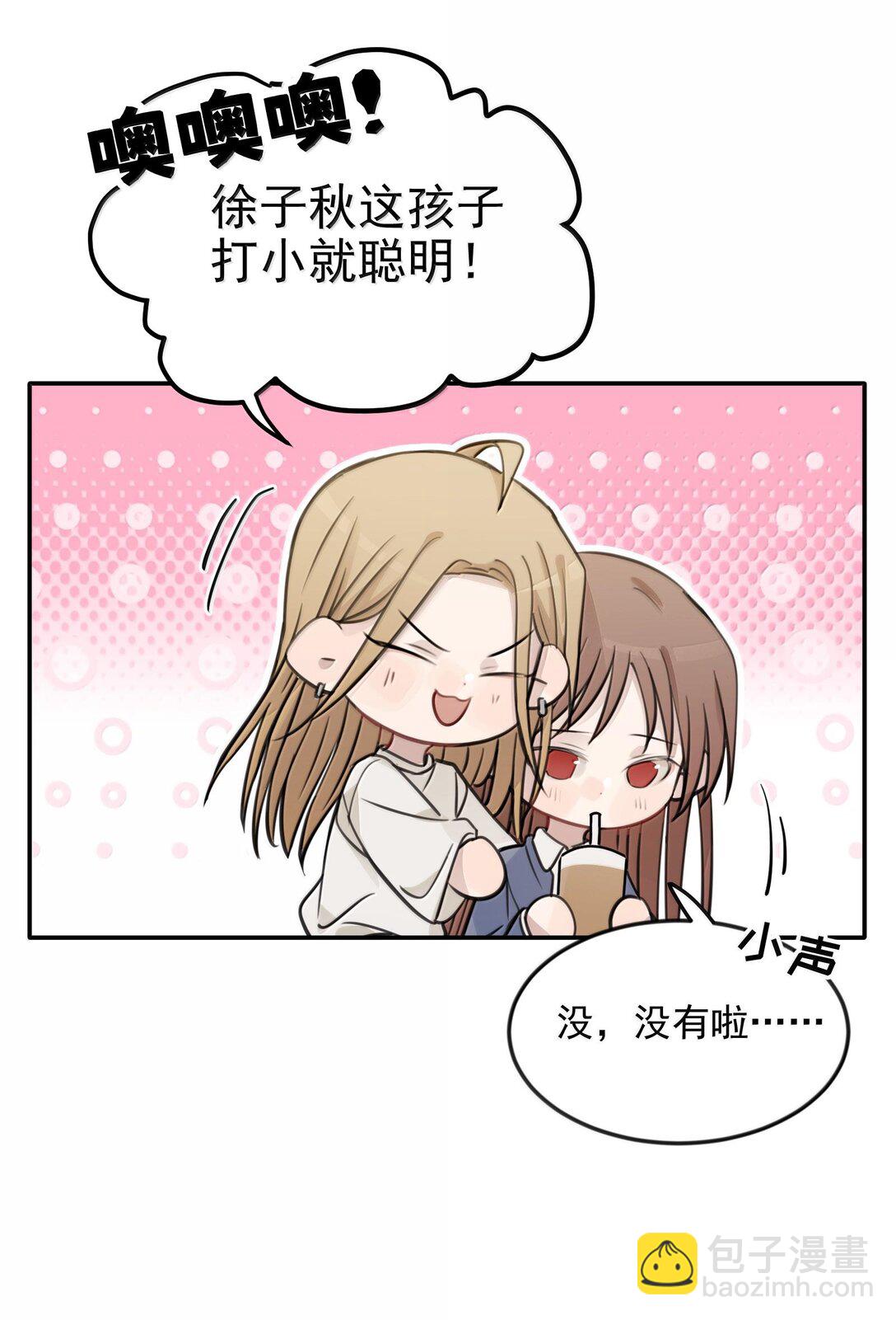 49 她和周一，关系很好吗？-第50话