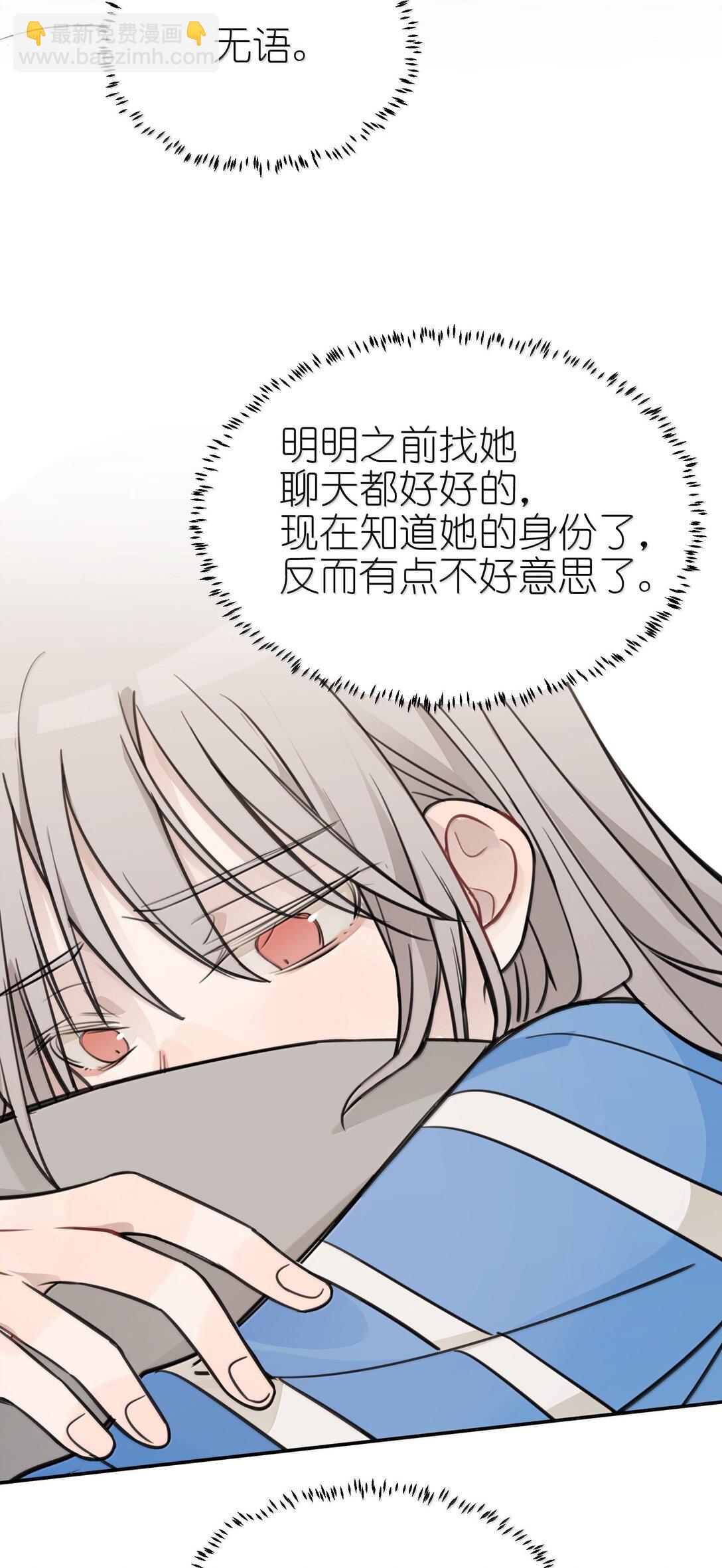 49 她和周一，关系很好吗？-第50话