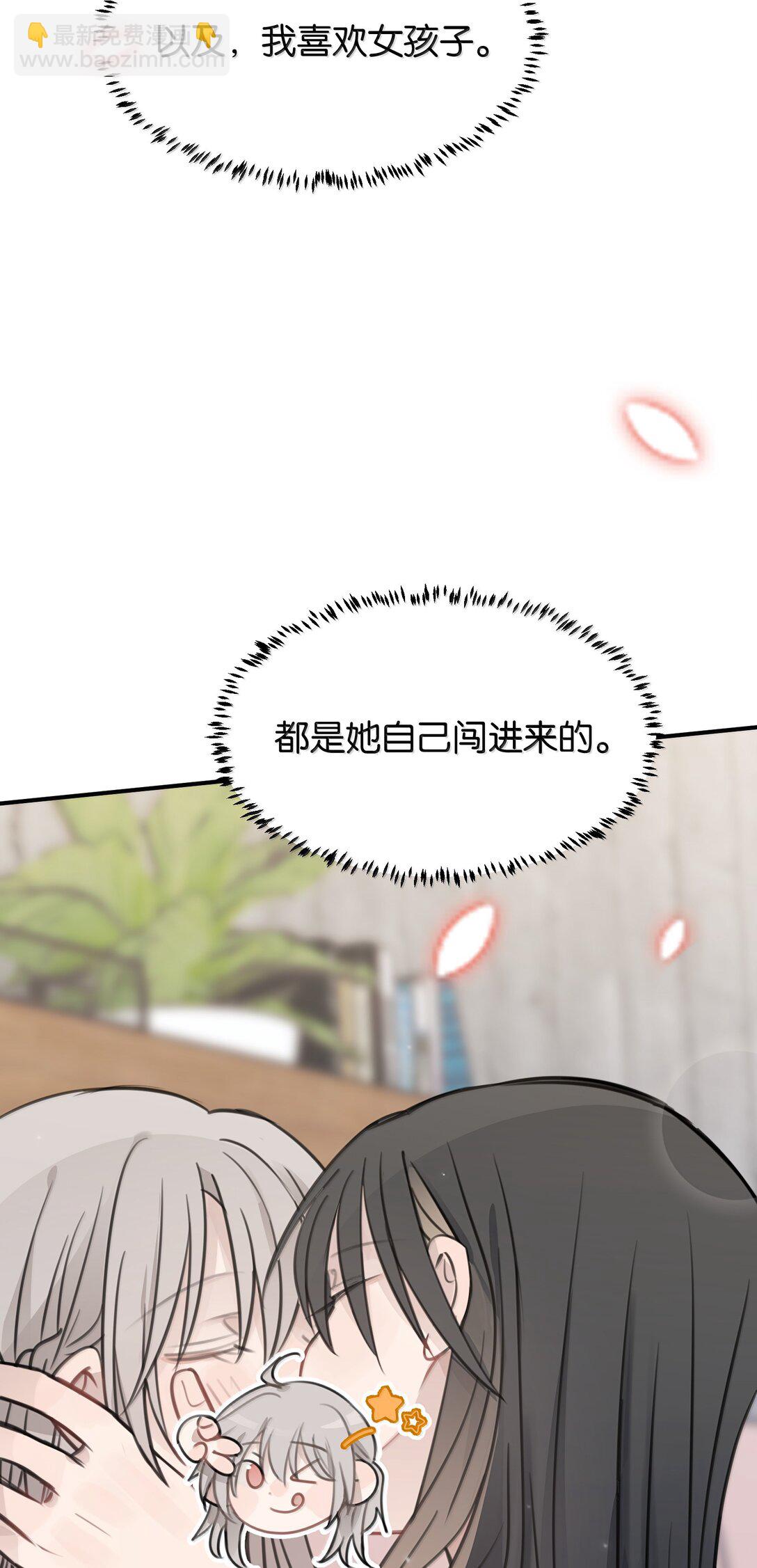 53 所以，都怪她-第54话