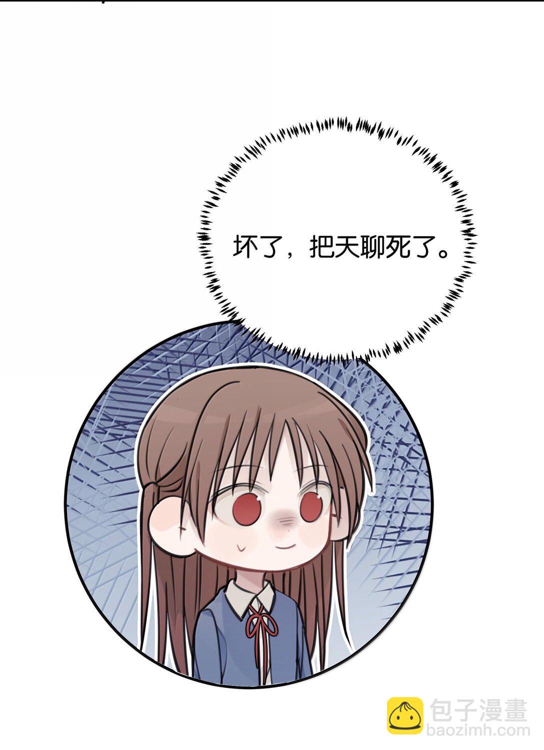 53 所以，都怪她-第54话