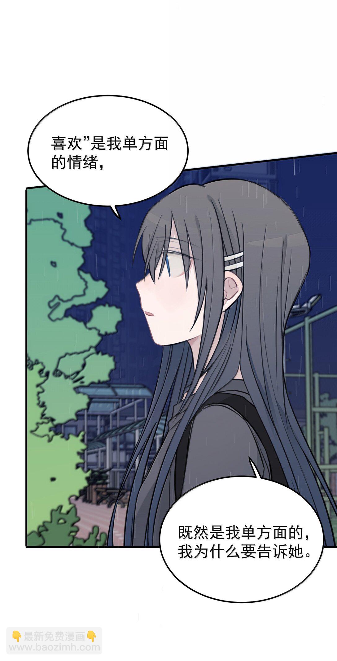 55 你该不会看不出来，我喜欢你吧？-第56话