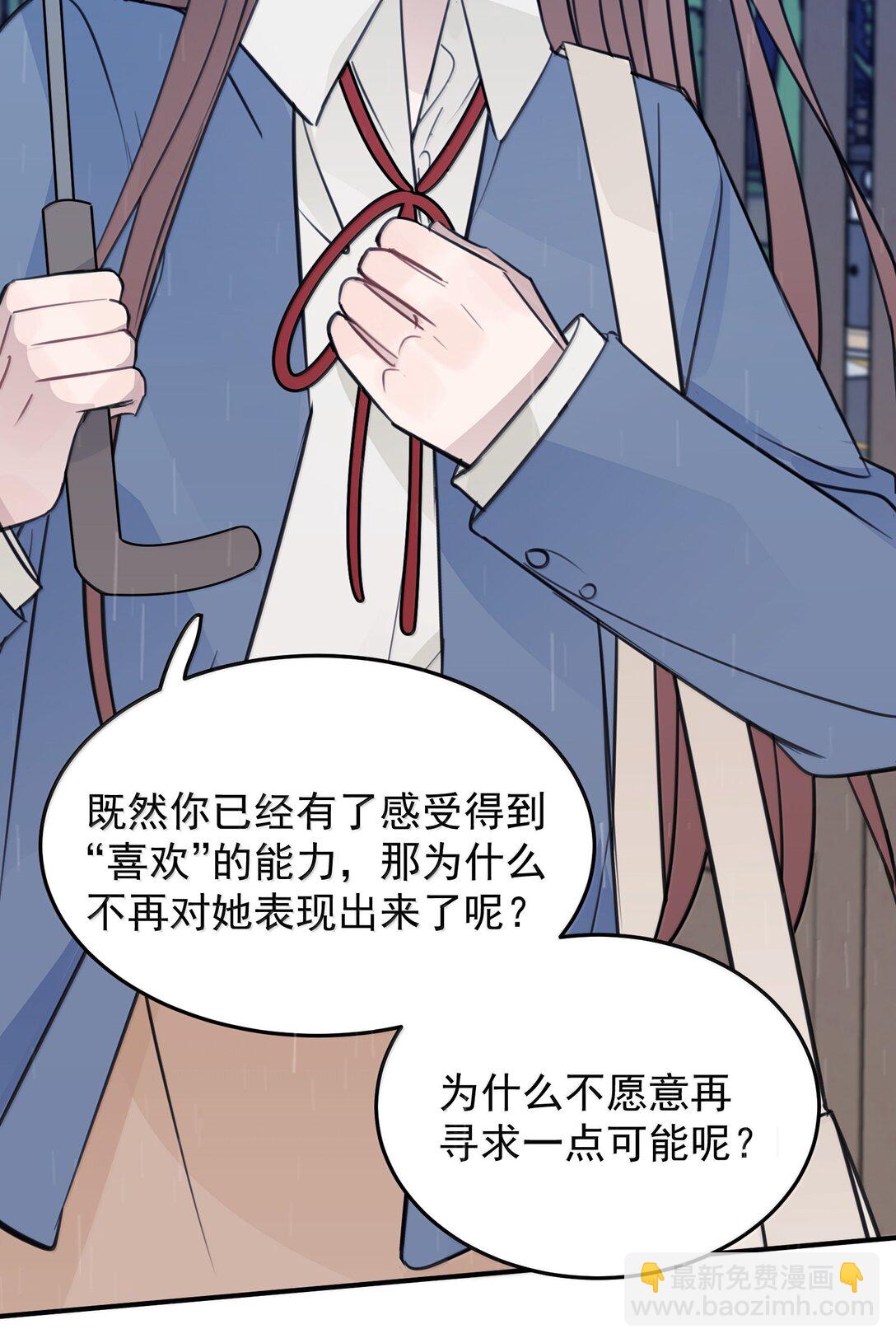 55 你该不会看不出来，我喜欢你吧？-第56话