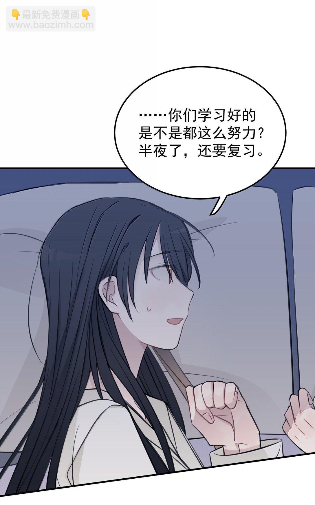 55 你该不会看不出来，我喜欢你吧？-第56话