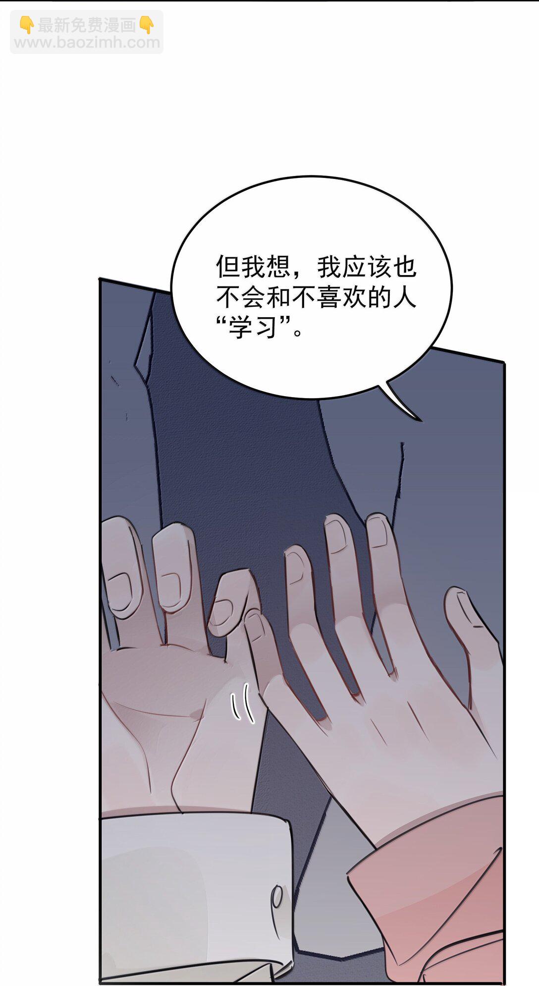 55 你该不会看不出来，我喜欢你吧？-第56话