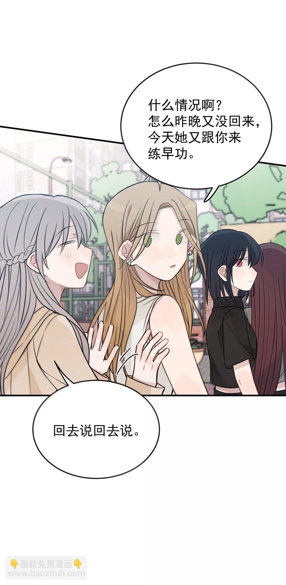 57 因为我在追你啊-第58话