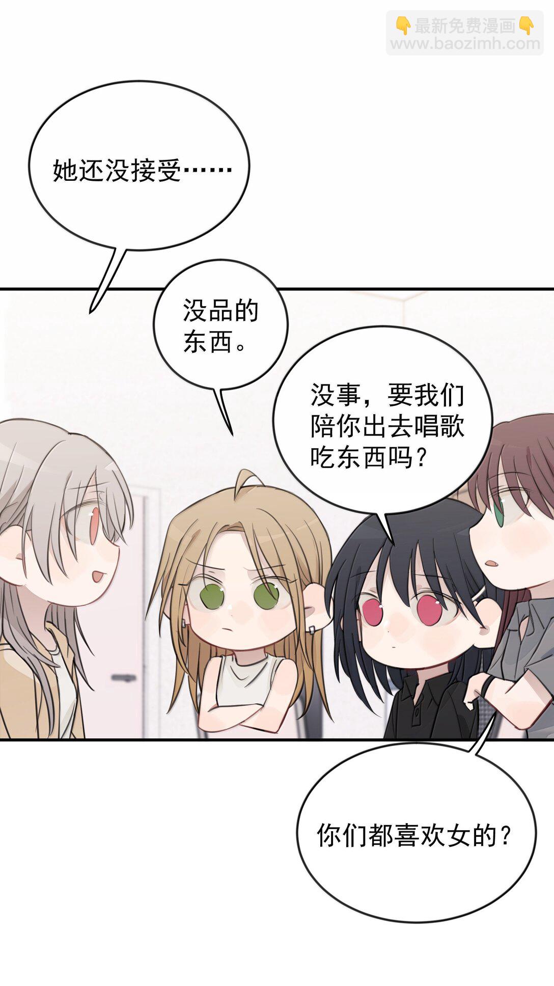 57 因为我在追你啊-第58话