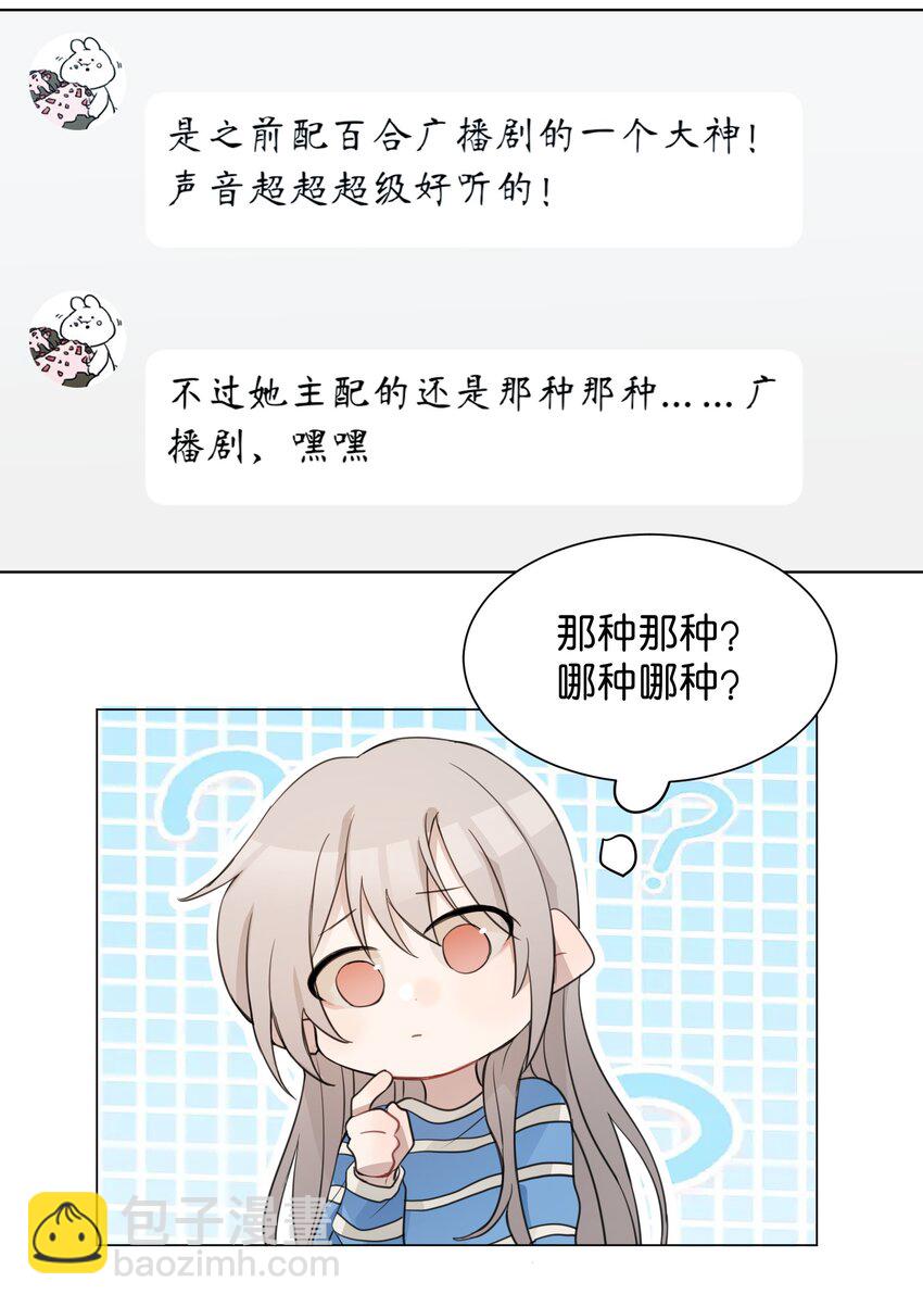 08 不舒服的话，跟我说-第8话