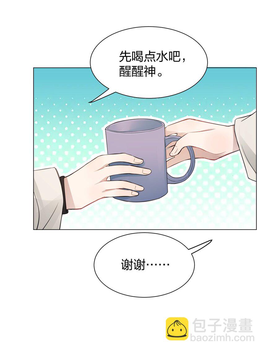08 不舒服的话，跟我说-第8话
