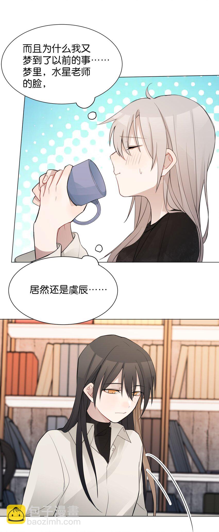 08 不舒服的话，跟我说-第8话