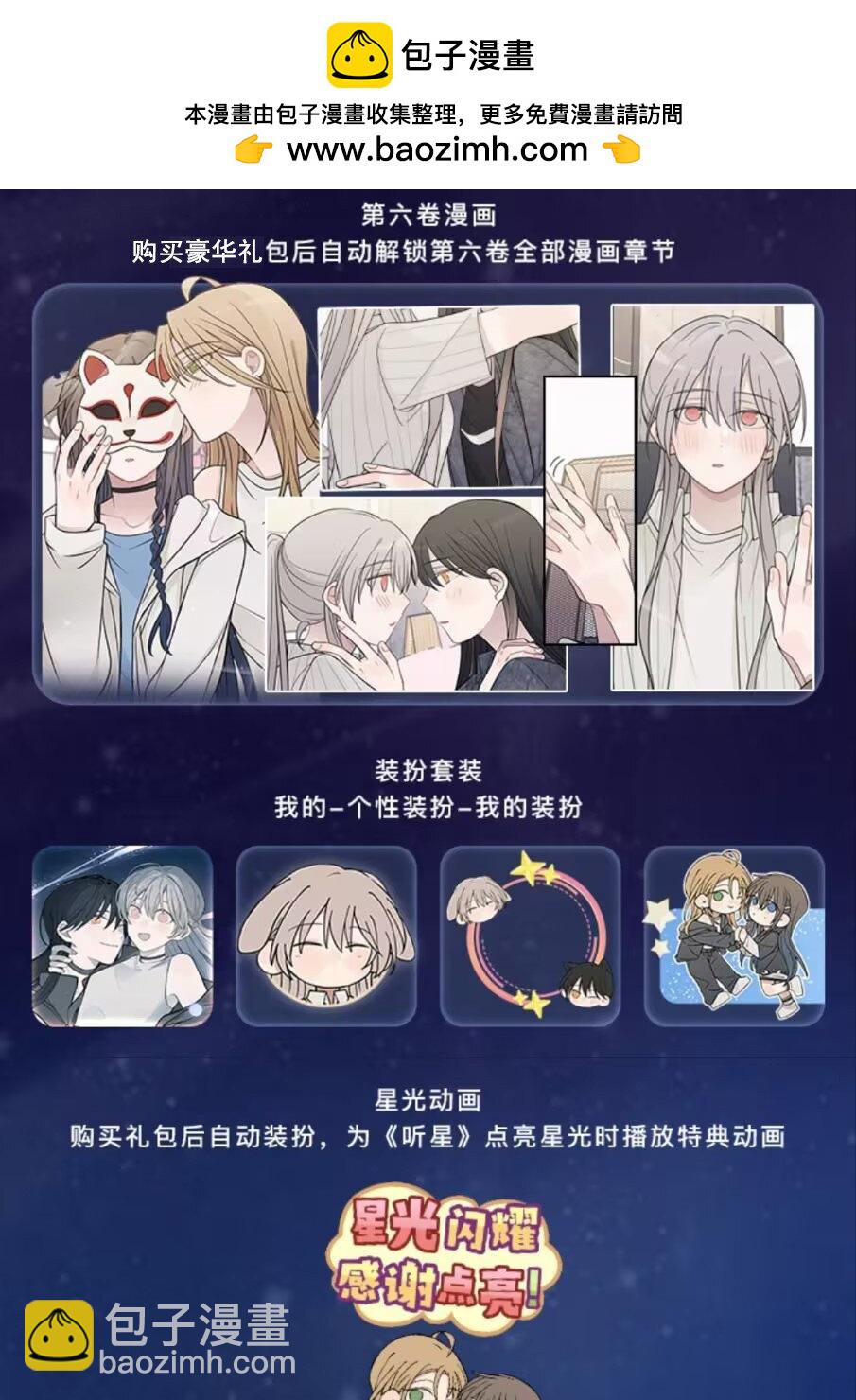 活动 新卷，皮肤装扮，特典！-第68话
