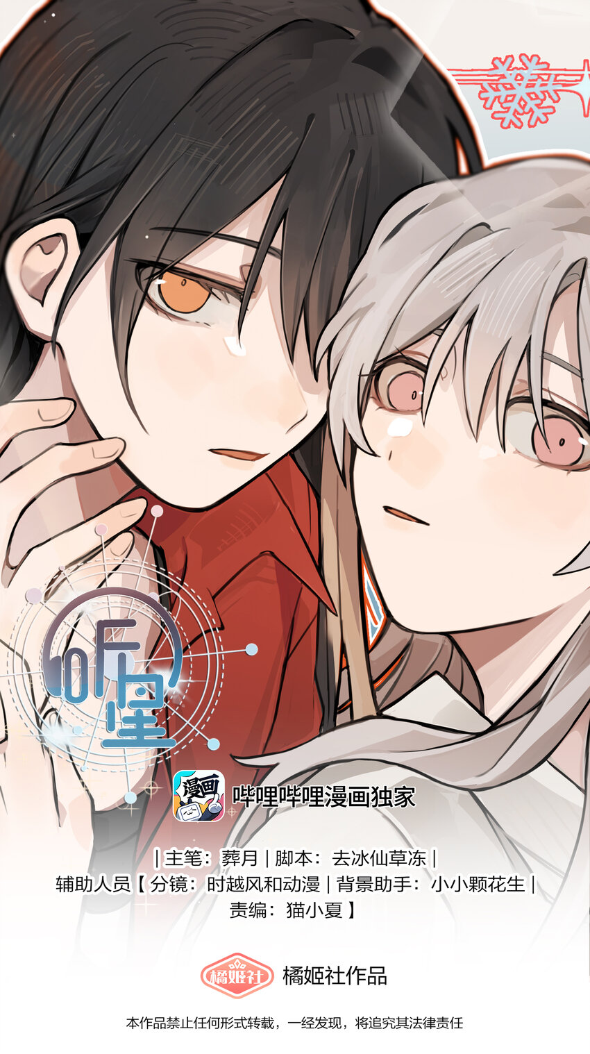 010 我还可以找你玩吗？-第10话