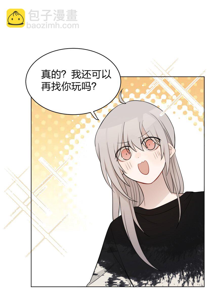 010 我还可以找你玩吗？-第10话