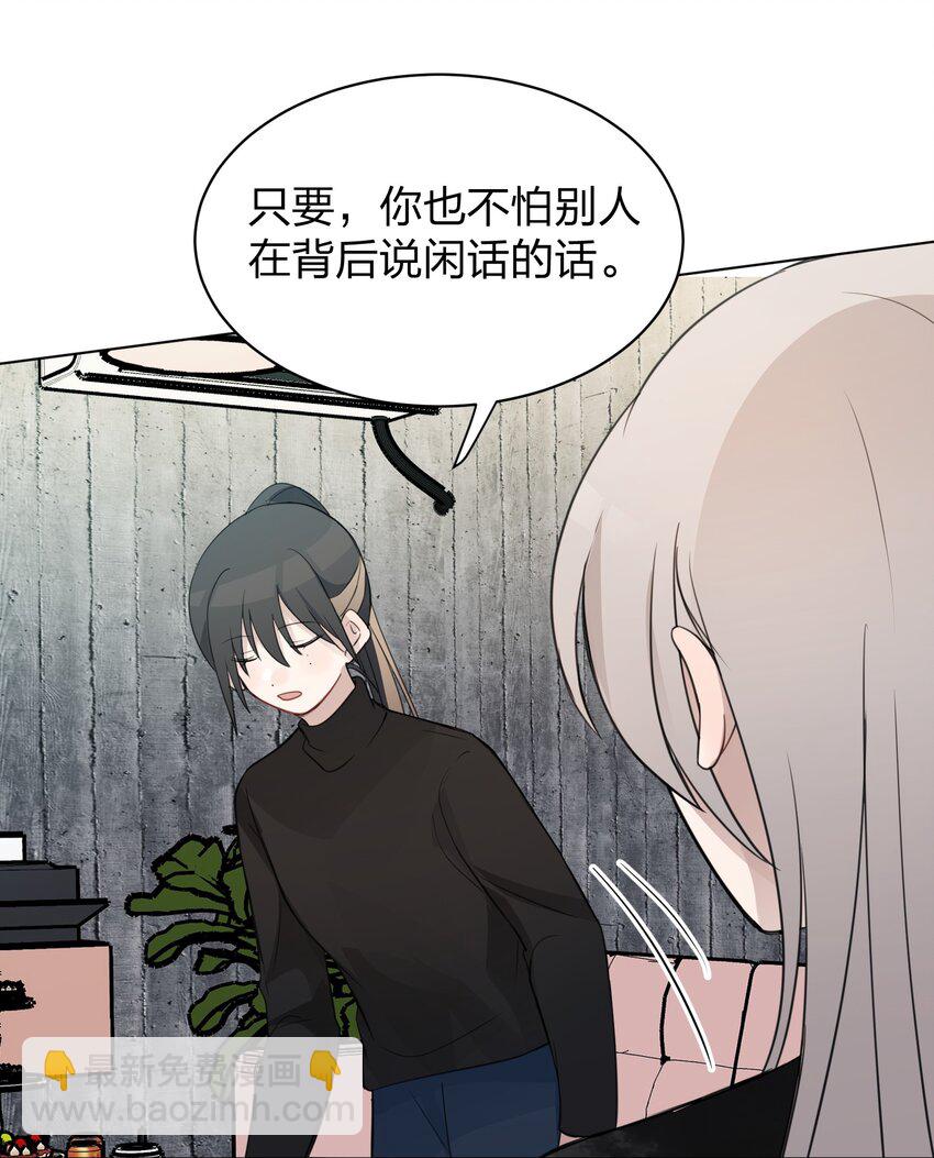010 我还可以找你玩吗？-第10话