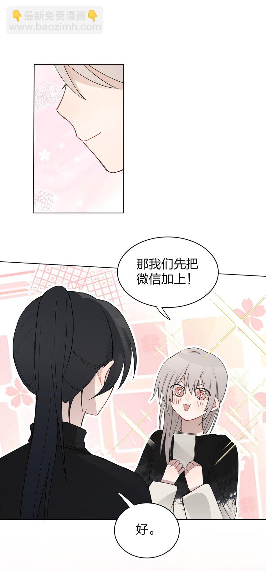 010 我还可以找你玩吗？-第10话