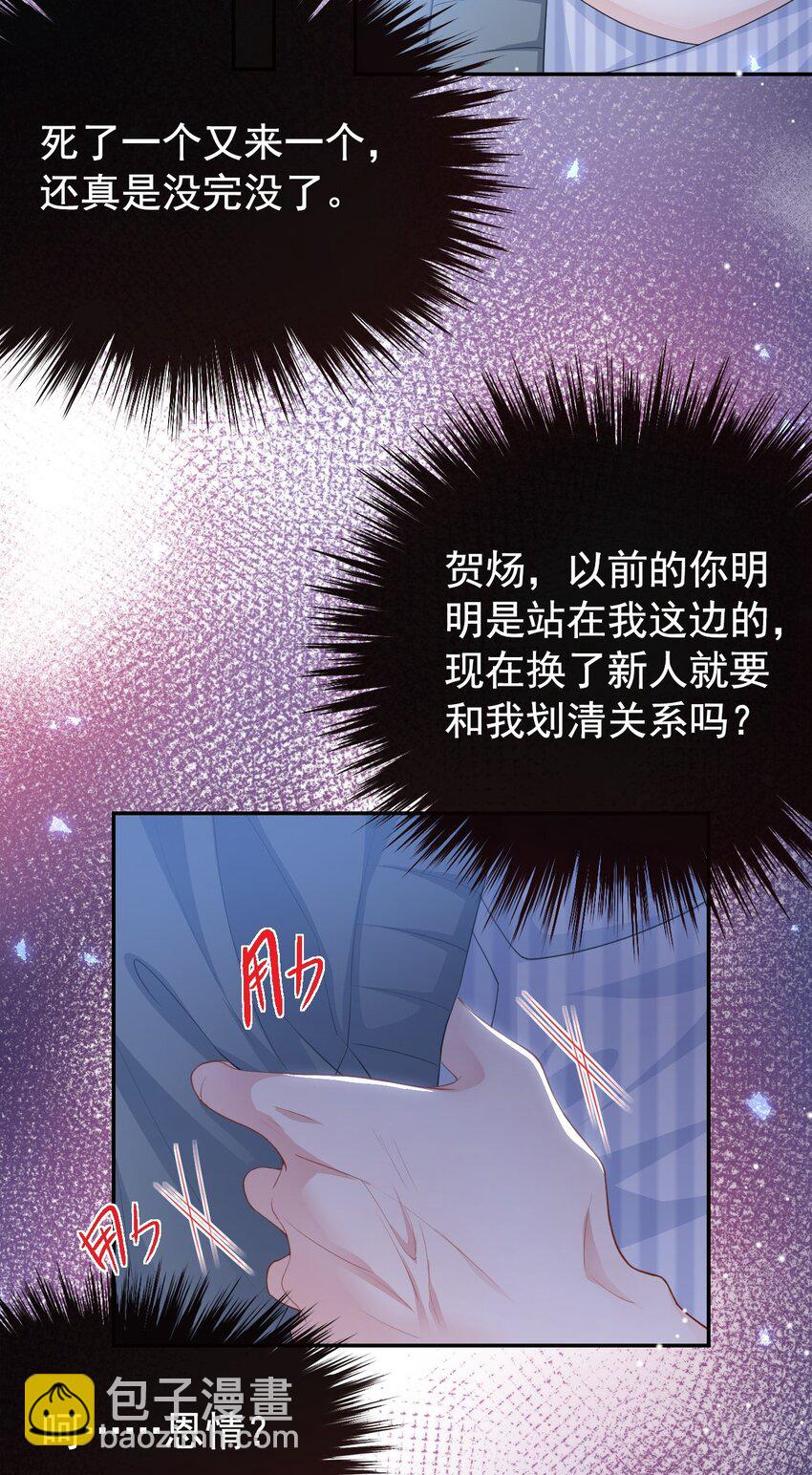 102 阿南，又是他！-第104话