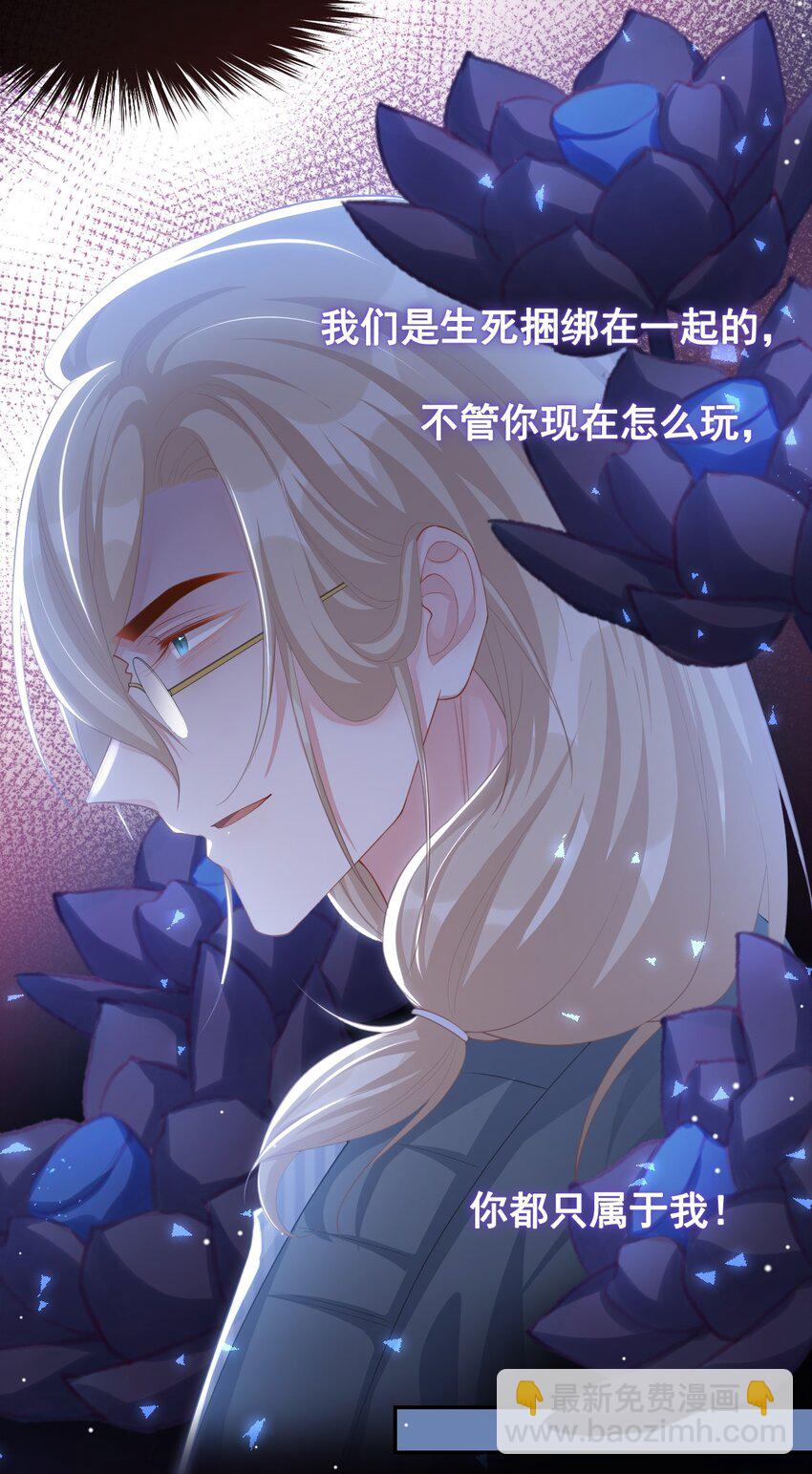 102 阿南，又是他！-第104话
