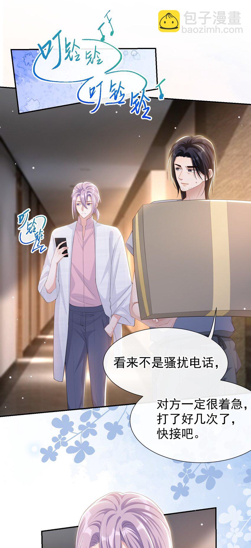 102 阿南，又是他！-第104话